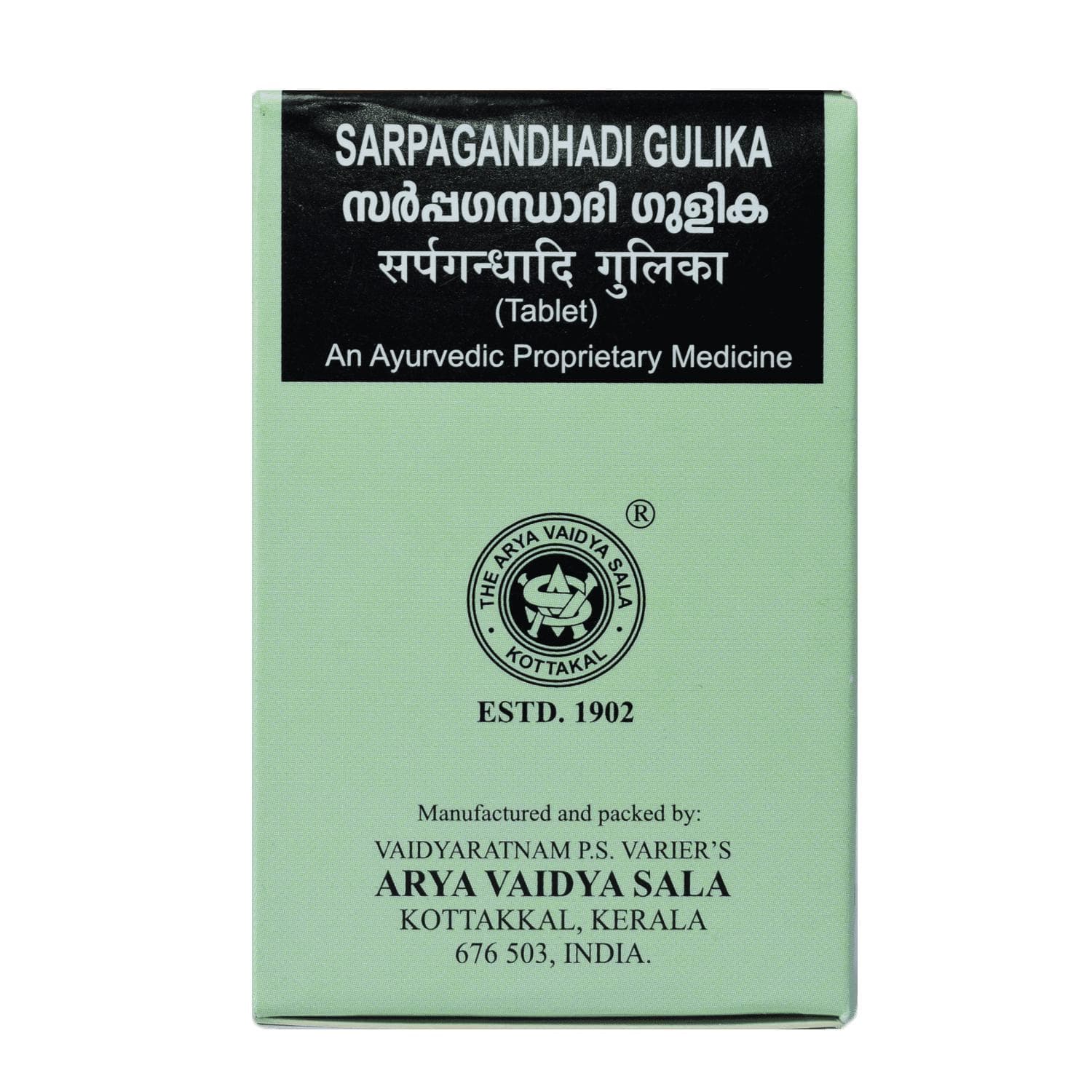 Sarpagandhadi Gulika (100 tab), Sarpagandhadi Gulika, Kottakkal Ayurveda